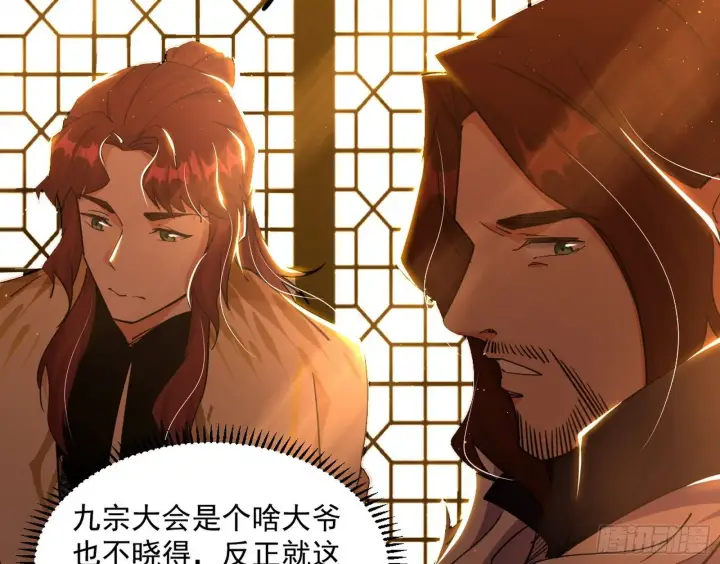 《我为邪帝》无心插柳，六欲到手图131