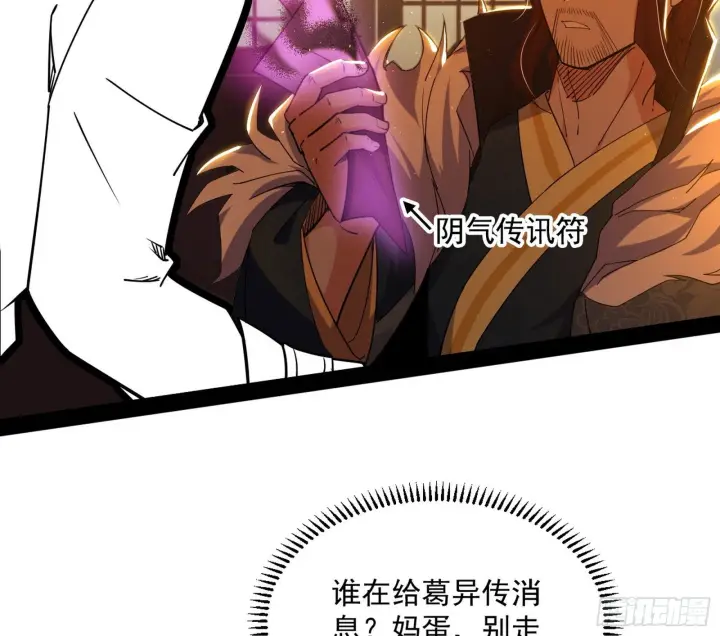 《我为邪帝》无心插柳，六欲到手图136