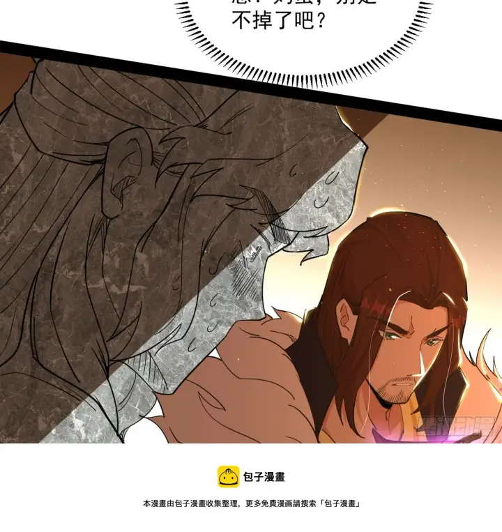 《我为邪帝》无心插柳，六欲到手图137