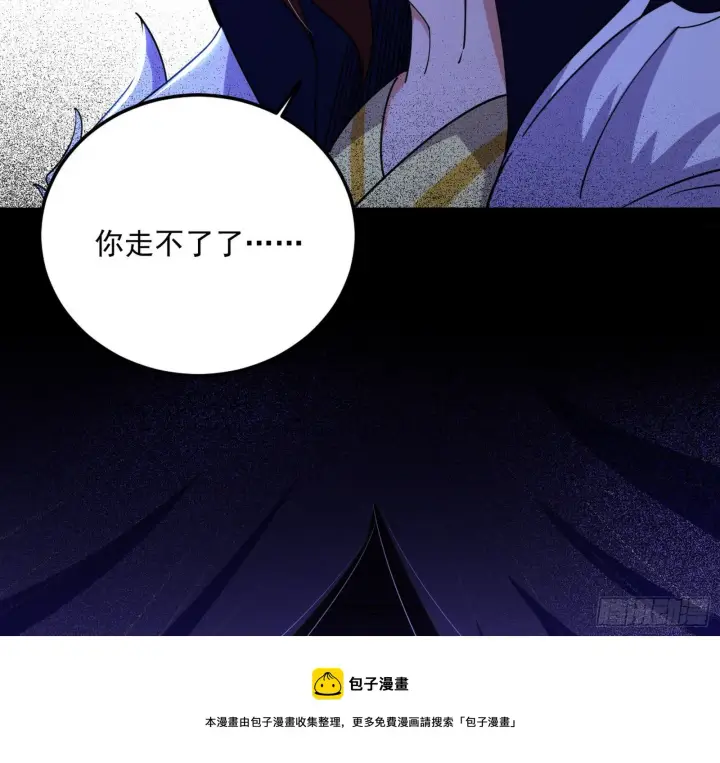 《我为邪帝》无心插柳，六欲到手图141