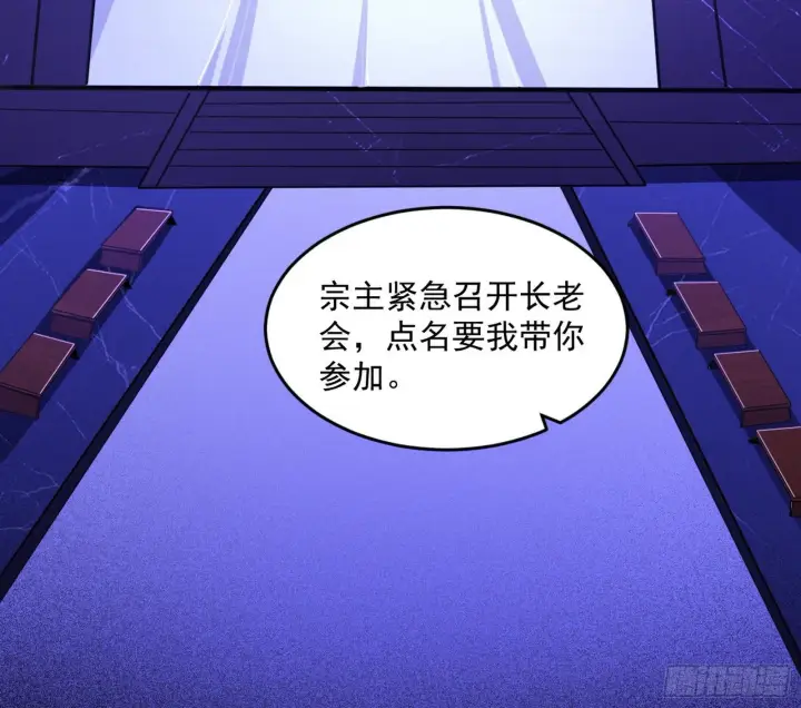 《我为邪帝》无心插柳，六欲到手图143