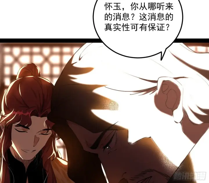 《我为邪帝》无心插柳，六欲到手图15