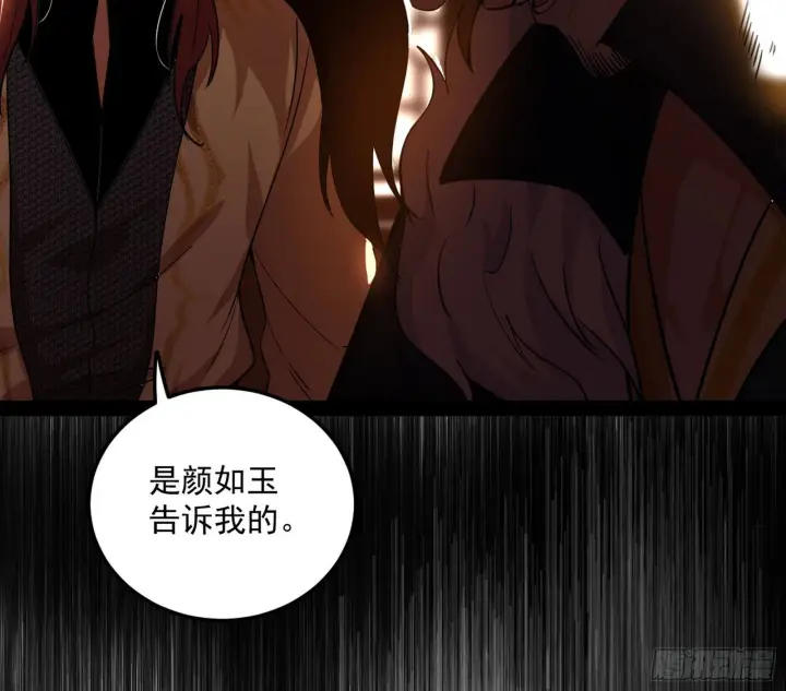 《我为邪帝》无心插柳，六欲到手图16