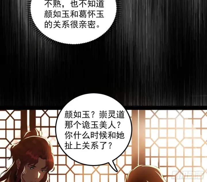 《我为邪帝》无心插柳，六欲到手图18