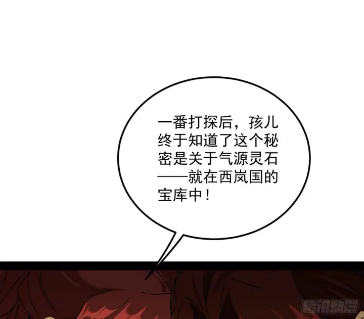 《我为邪帝》无心插柳，六欲到手图23