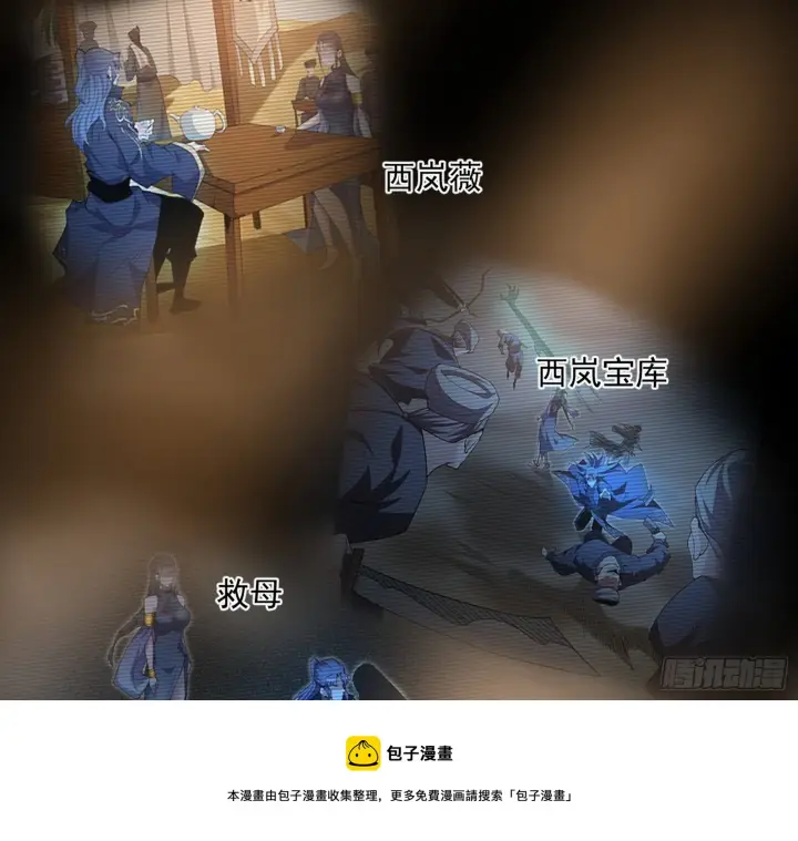 《我为邪帝》无心插柳，六欲到手图25