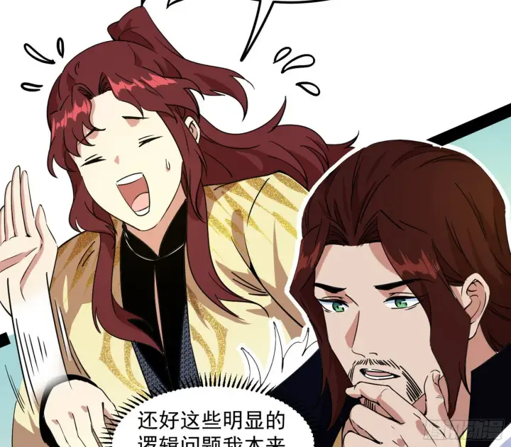 《我为邪帝》无心插柳，六欲到手图31