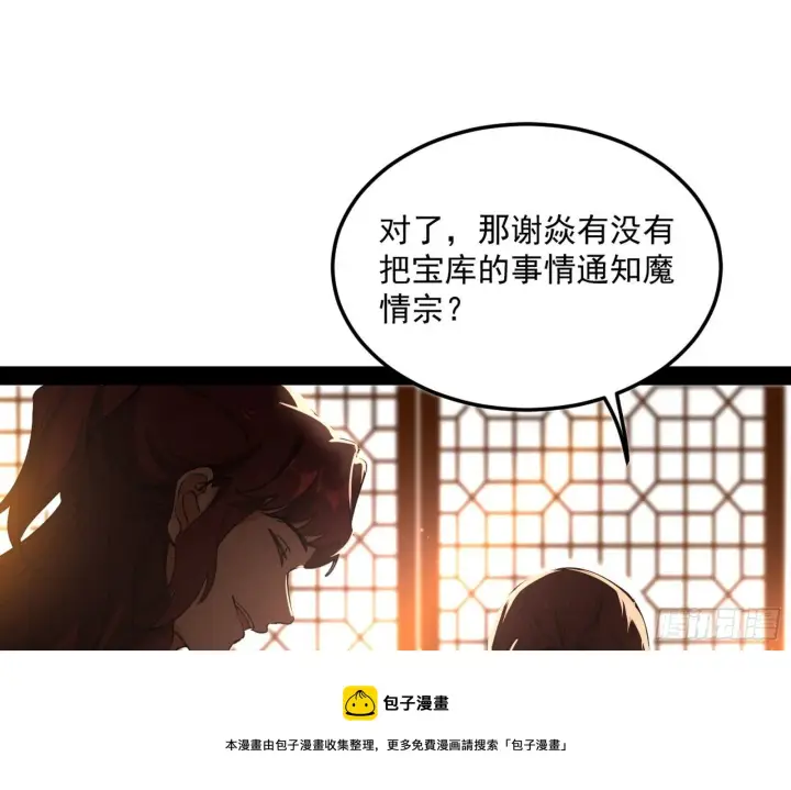 《我为邪帝》无心插柳，六欲到手图33
