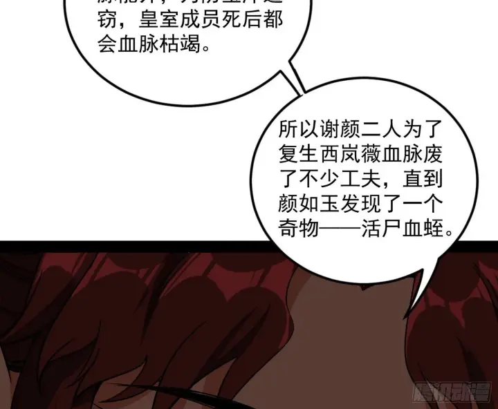 《我为邪帝》无心插柳，六欲到手图36