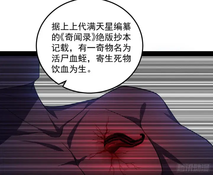 《我为邪帝》无心插柳，六欲到手图38
