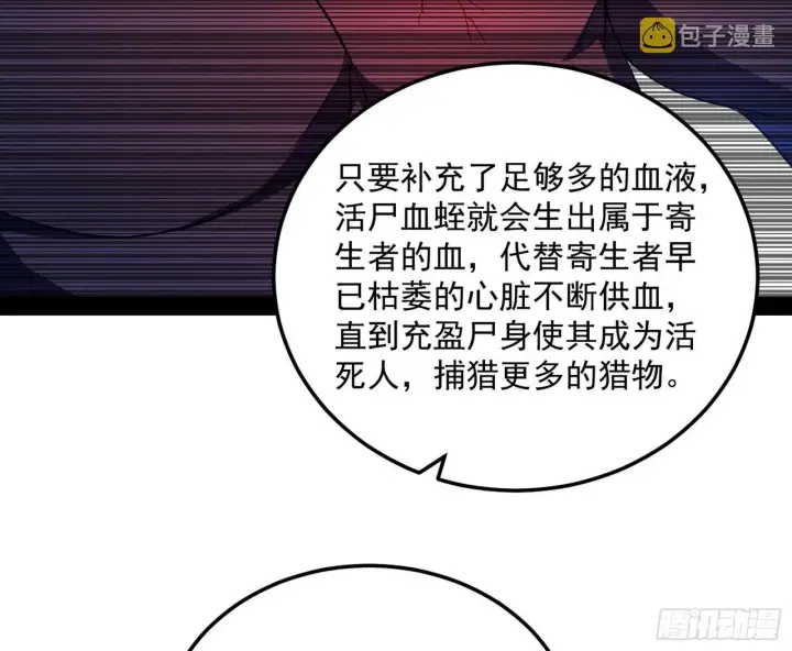 《我为邪帝》无心插柳，六欲到手图39
