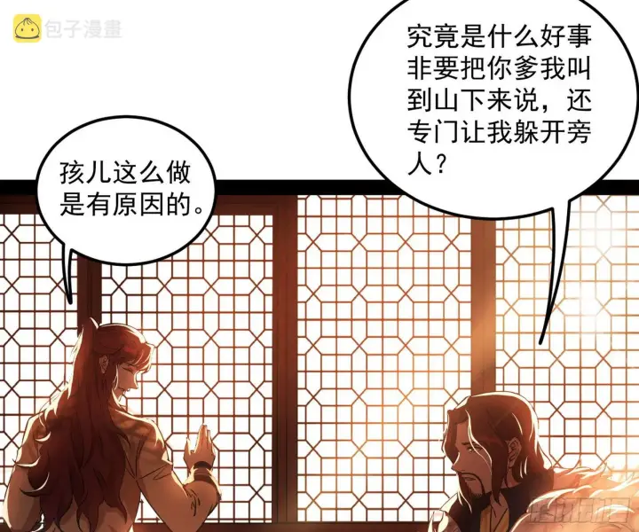 《我为邪帝》无心插柳，六欲到手图4