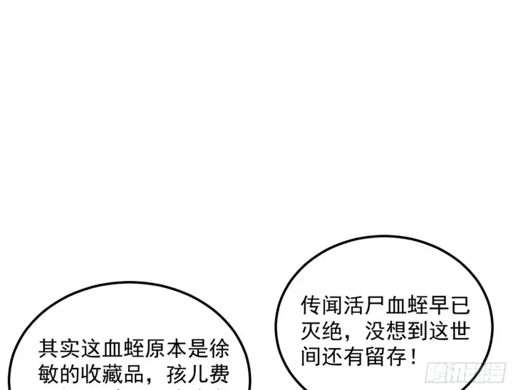 《我为邪帝》无心插柳，六欲到手图42