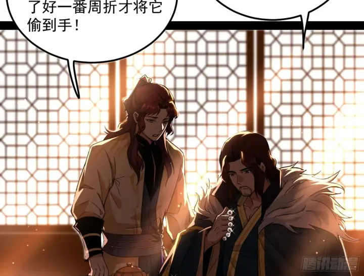 《我为邪帝》无心插柳，六欲到手图43