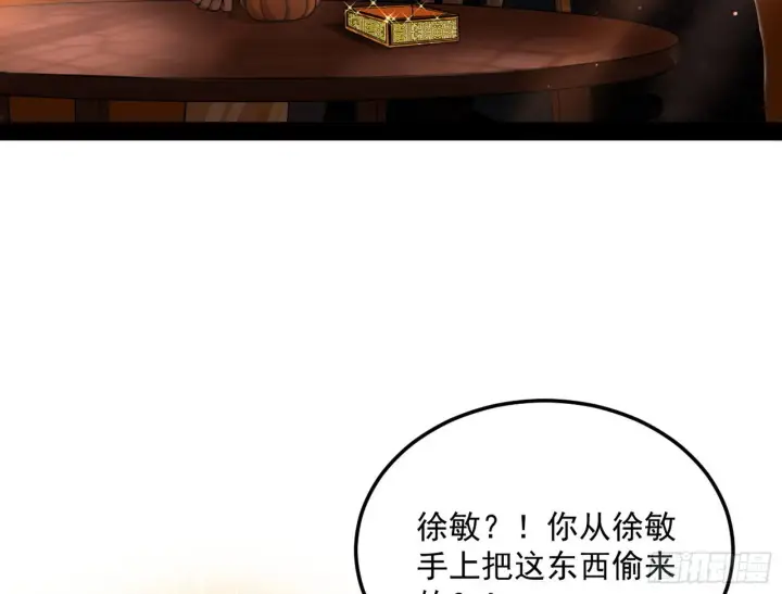 《我为邪帝》无心插柳，六欲到手图44