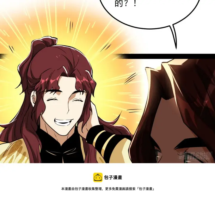 《我为邪帝》无心插柳，六欲到手图45
