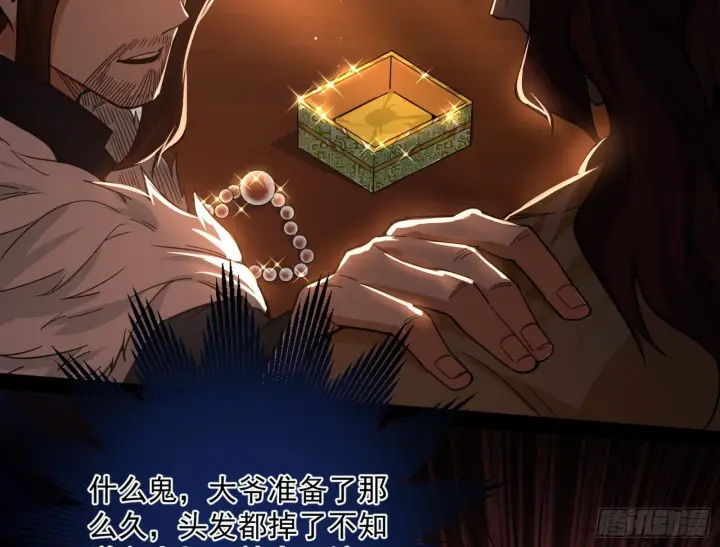 《我为邪帝》无心插柳，六欲到手图48