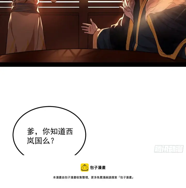 《我为邪帝》无心插柳，六欲到手图5