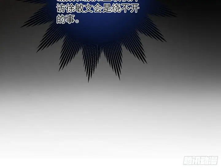 《我为邪帝》无心插柳，六欲到手图51