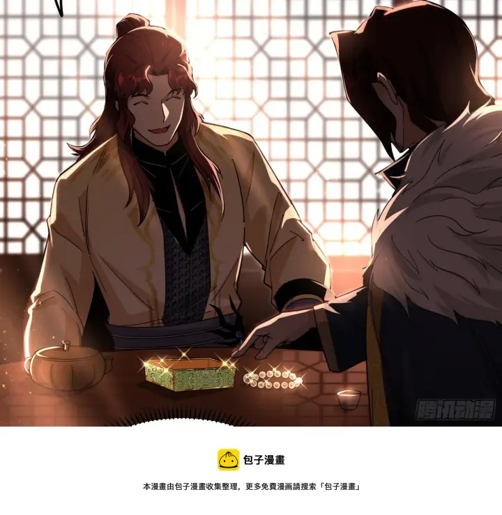 《我为邪帝》无心插柳，六欲到手图53