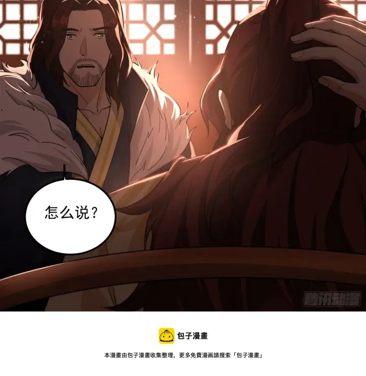 《我为邪帝》无心插柳，六欲到手图57
