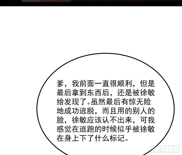 《我为邪帝》无心插柳，六欲到手图58