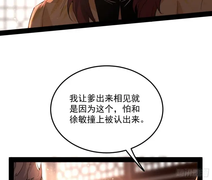 《我为邪帝》无心插柳，六欲到手图60