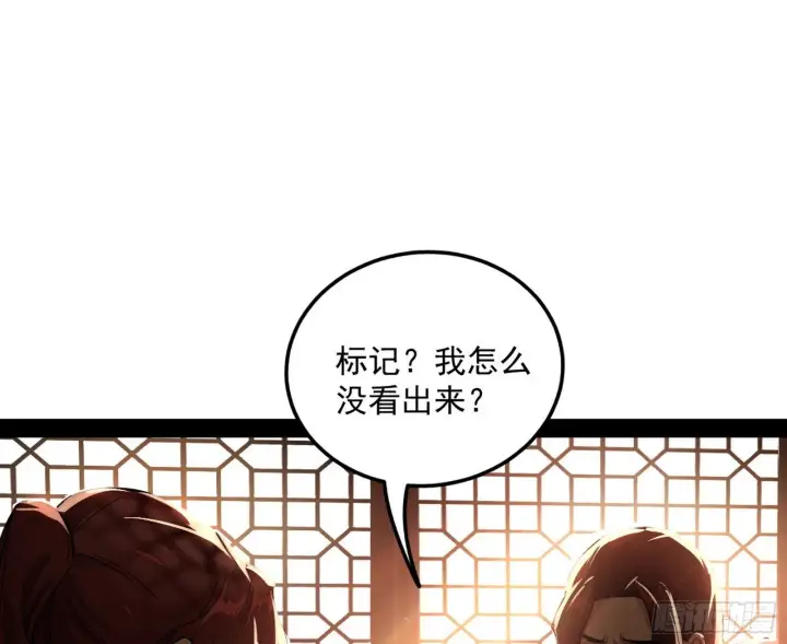 《我为邪帝》无心插柳，六欲到手图62
