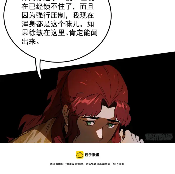 《我为邪帝》无心插柳，六欲到手图65