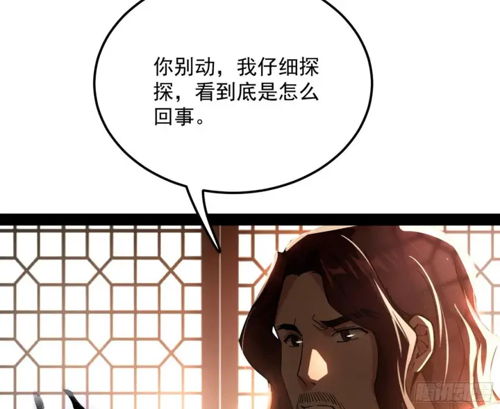 《我为邪帝》无心插柳，六欲到手图67