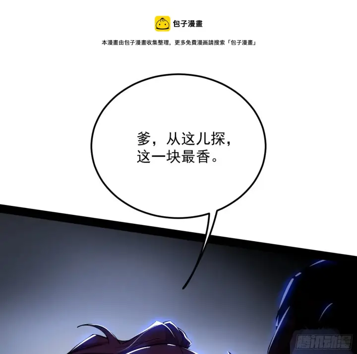 《我为邪帝》无心插柳，六欲到手图69