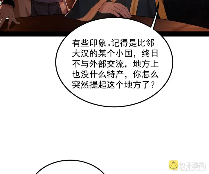 《我为邪帝》无心插柳，六欲到手图7
