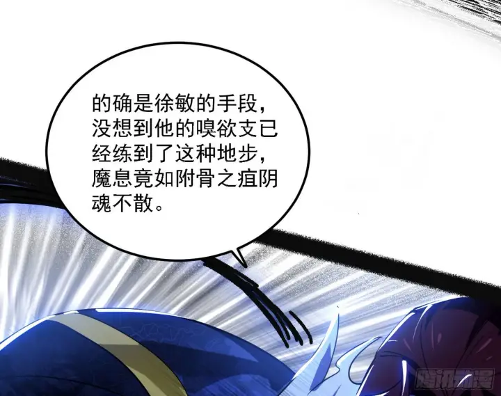 《我为邪帝》无心插柳，六欲到手图79