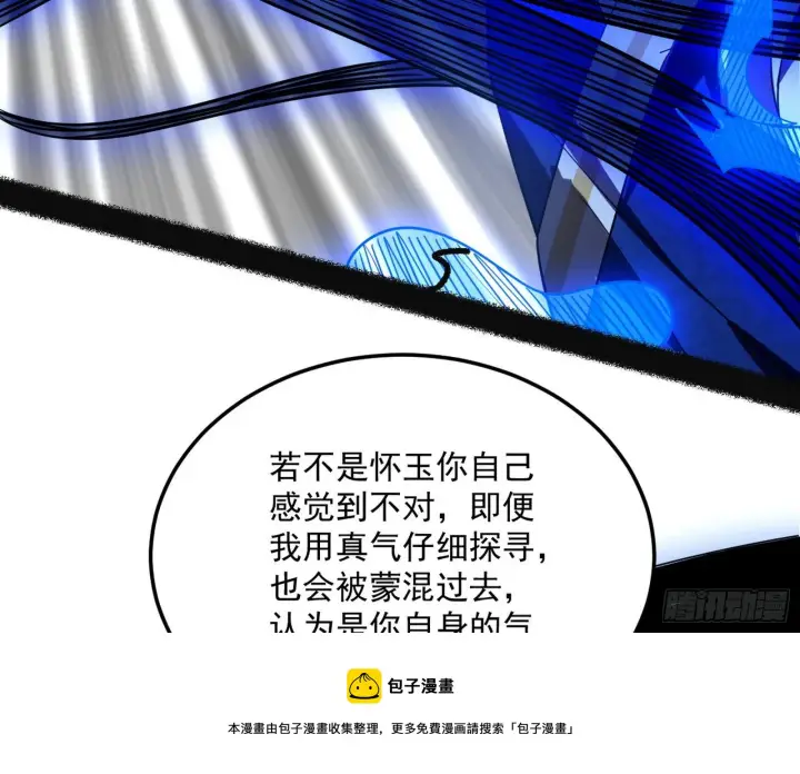 《我为邪帝》无心插柳，六欲到手图81