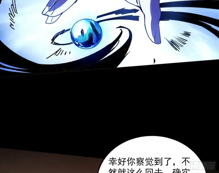 《我为邪帝》无心插柳，六欲到手图83