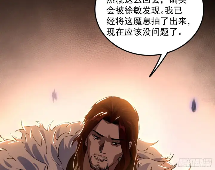 《我为邪帝》无心插柳，六欲到手图84