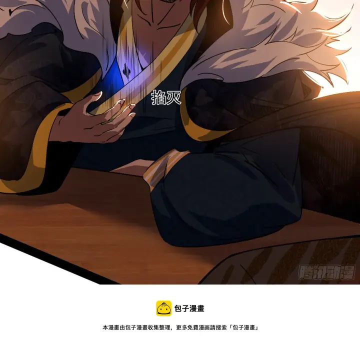 《我为邪帝》无心插柳，六欲到手图85