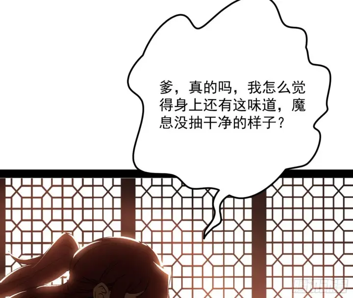 《我为邪帝》无心插柳，六欲到手图87