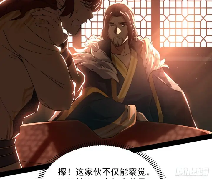《我为邪帝》无心插柳，六欲到手图88