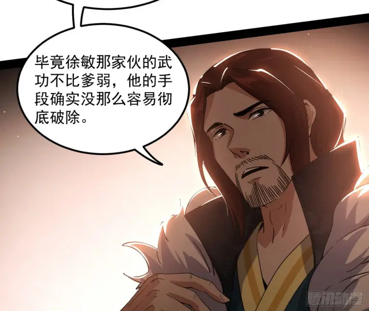 《我为邪帝》无心插柳，六欲到手图90