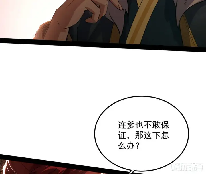《我为邪帝》无心插柳，六欲到手图91