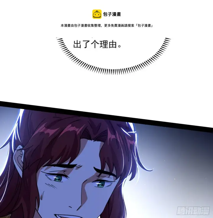 《我为邪帝》无心插柳，六欲到手图93