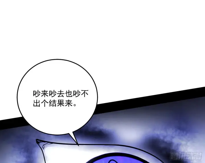 《我为邪帝》洗清嫌疑图100