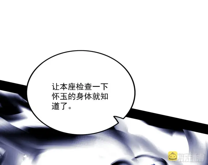 《我为邪帝》洗清嫌疑图107
