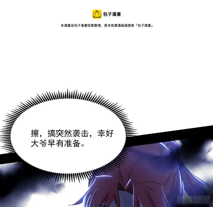 《我为邪帝》洗清嫌疑图109
