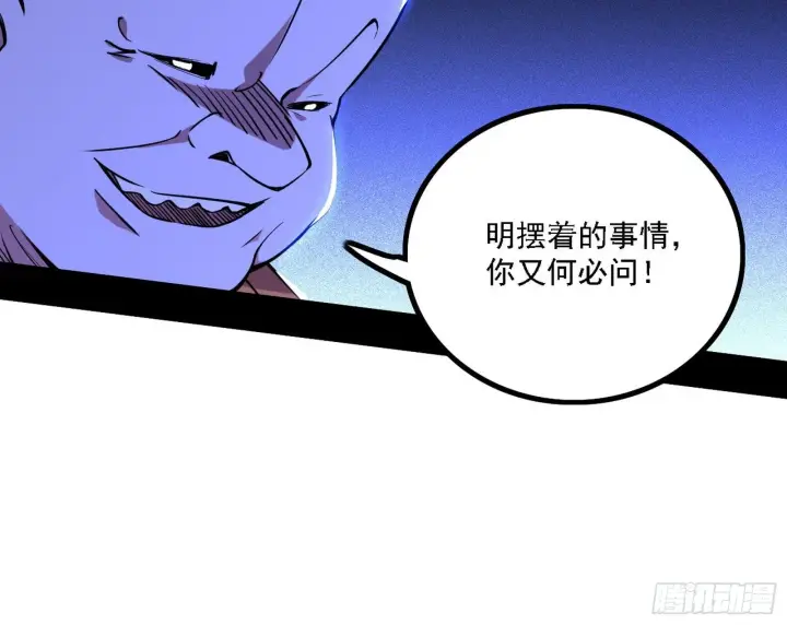 《我为邪帝》洗清嫌疑图12