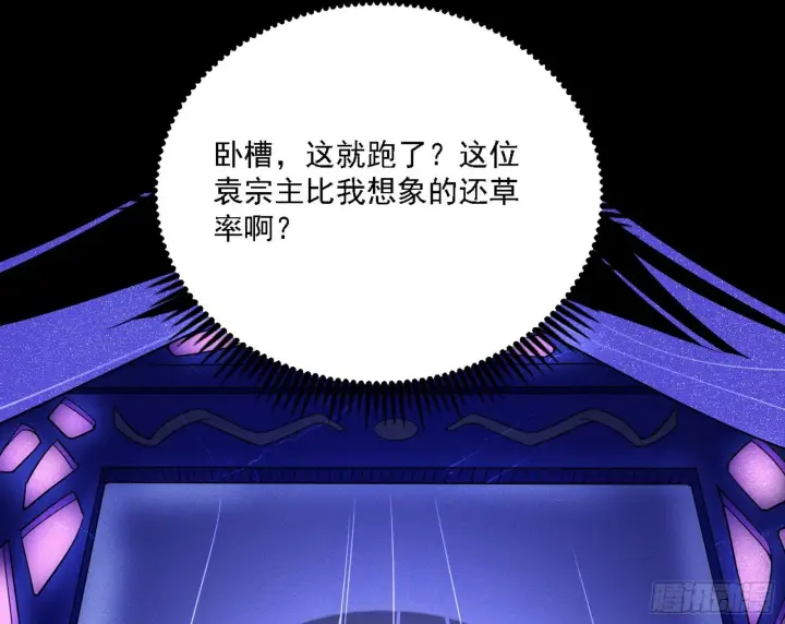 《我为邪帝》洗清嫌疑图123