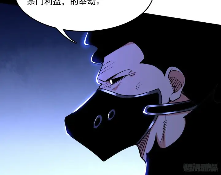 《我为邪帝》洗清嫌疑图14