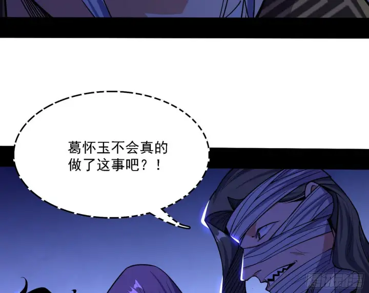 《我为邪帝》洗清嫌疑图20