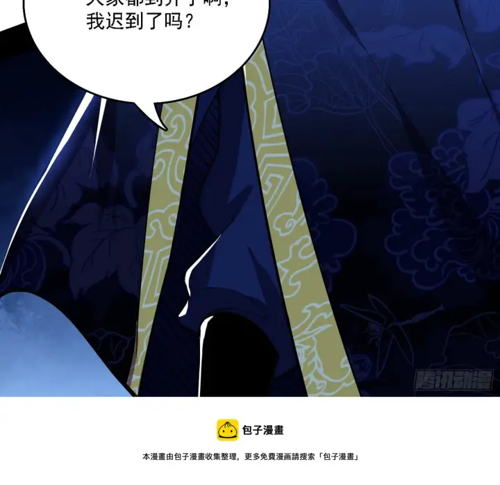 《我为邪帝》洗清嫌疑图29